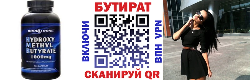 БУТИРАТ бутик Болгар