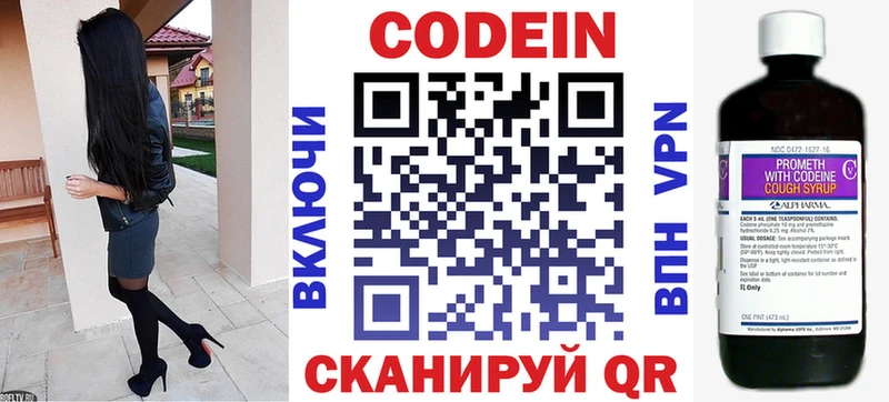 Кодеиновый сироп Lean напиток Lean (лин)  цена   Болгар 