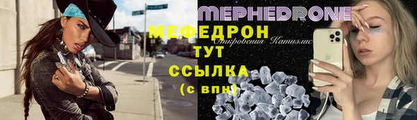 MESCALINE Гусь-Хрустальный