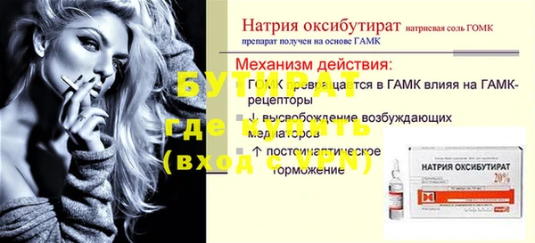 а пвп мука Гусиноозёрск